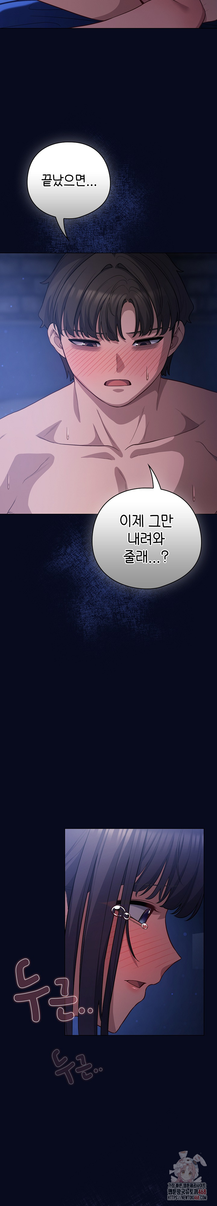 The General Is Here! Raw - Chapter 43 Page 23