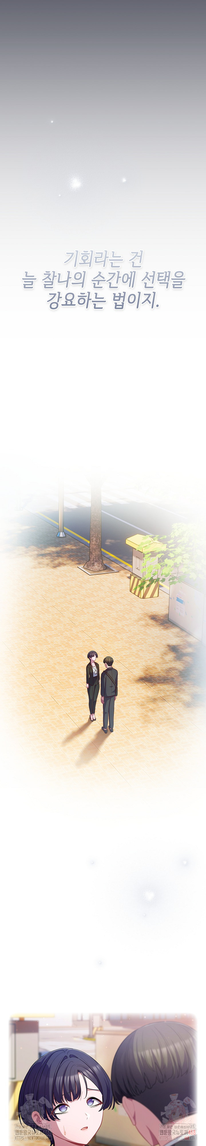 The General Is Here! Raw - Chapter 43 Page 25