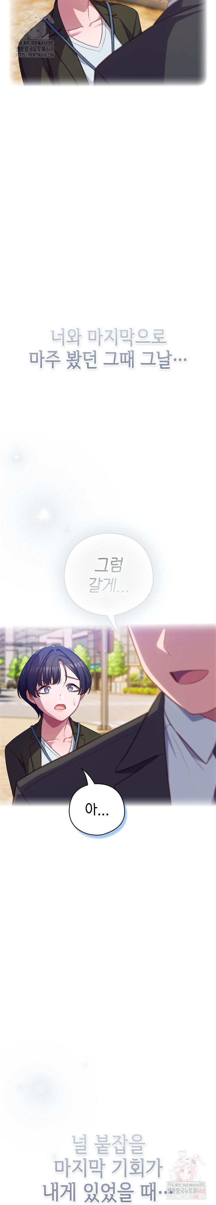 The General Is Here! Raw - Chapter 43 Page 26