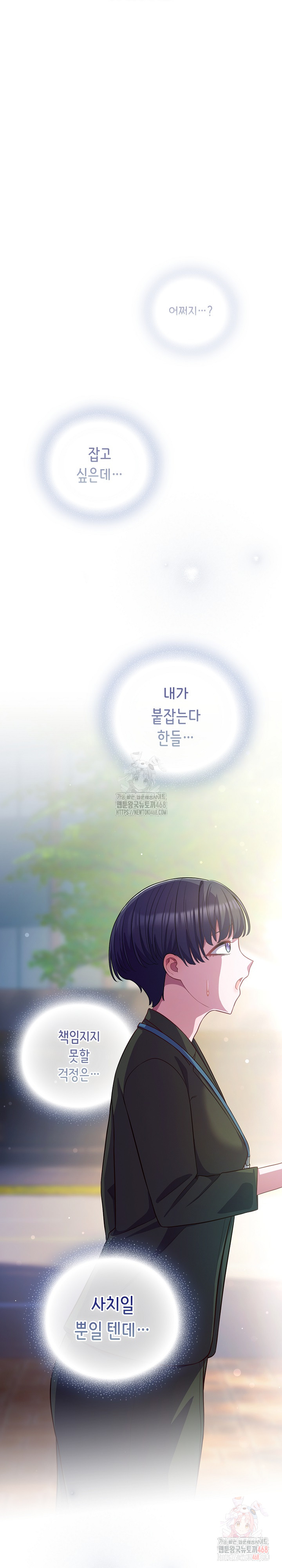 The General Is Here! Raw - Chapter 43 Page 27