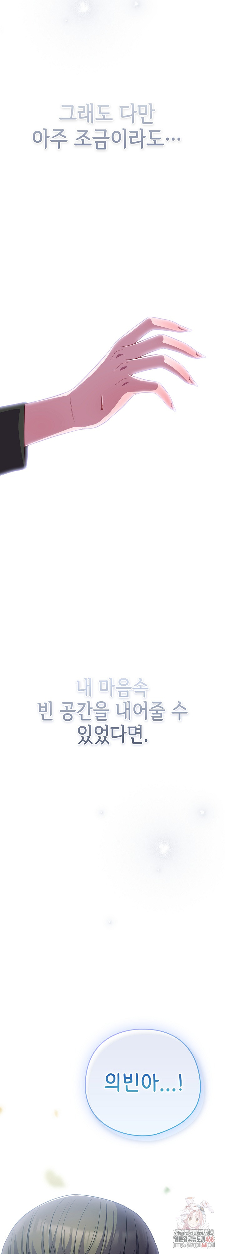 The General Is Here! Raw - Chapter 43 Page 28