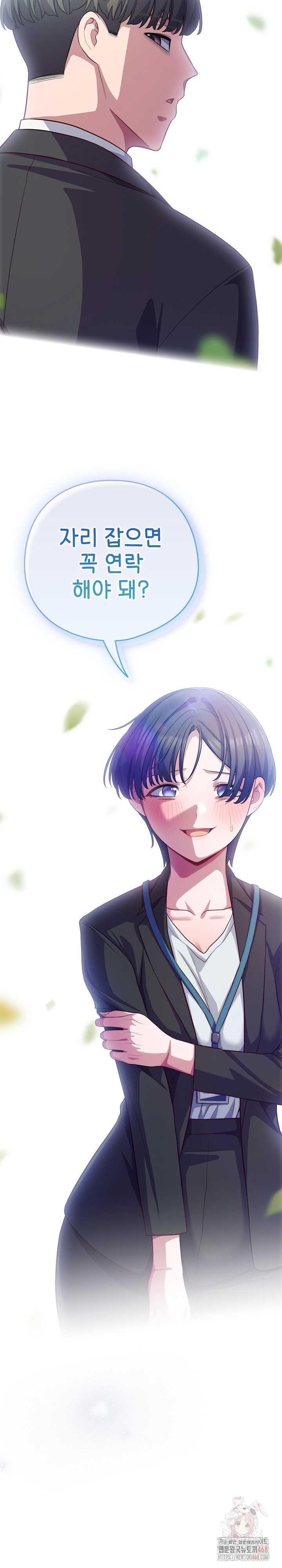 The General Is Here! Raw - Chapter 43 Page 29