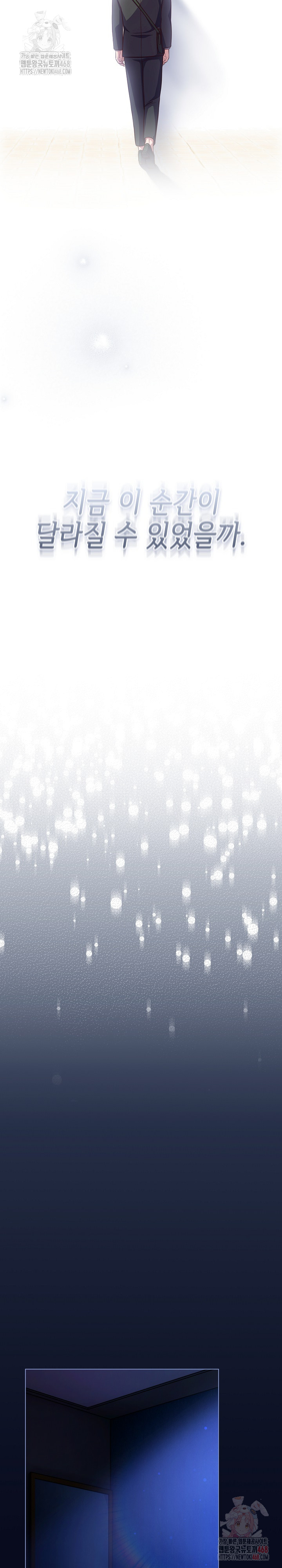 The General Is Here! Raw - Chapter 43 Page 31