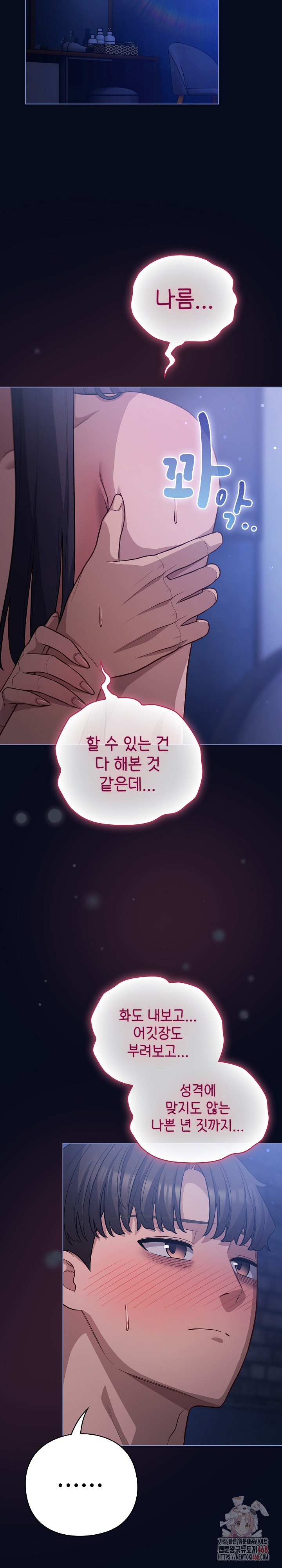 The General Is Here! Raw - Chapter 43 Page 32