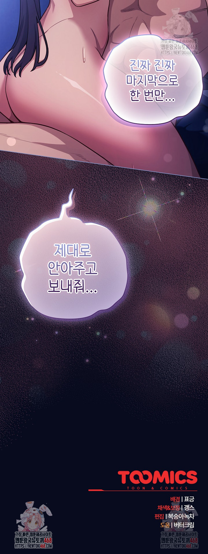 The General Is Here! Raw - Chapter 43 Page 35