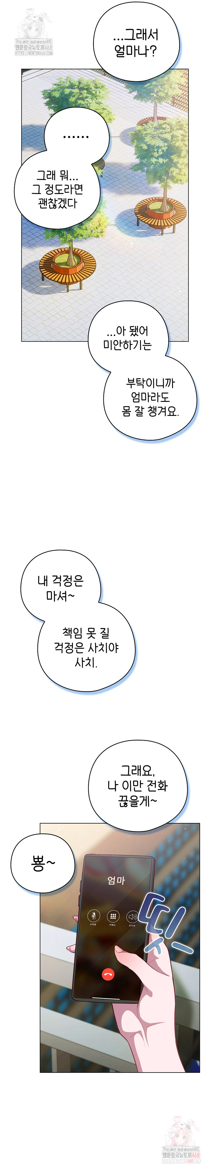 The General Is Here! Raw - Chapter 43 Page 4