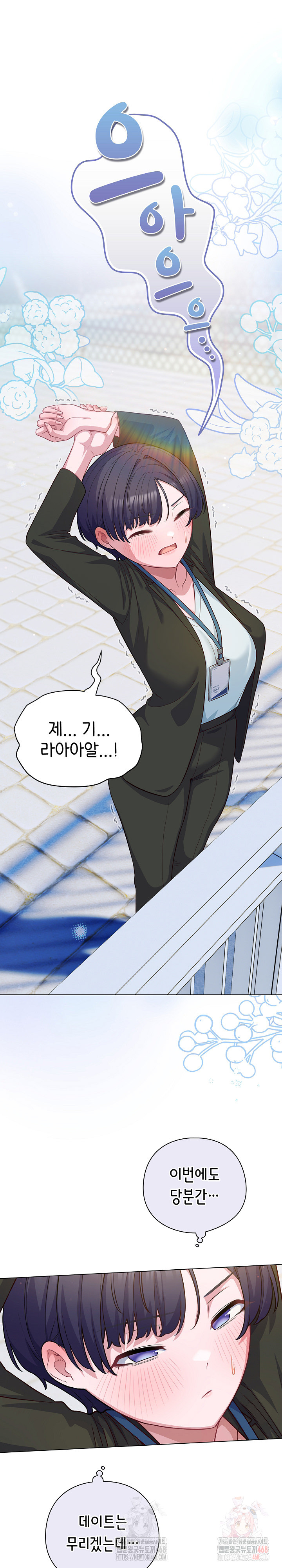 The General Is Here! Raw - Chapter 43 Page 5