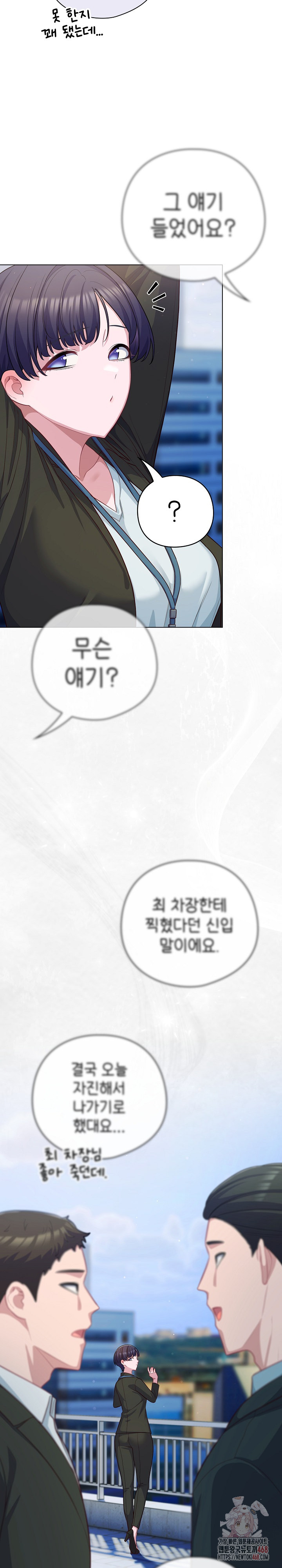 The General Is Here! Raw - Chapter 43 Page 6