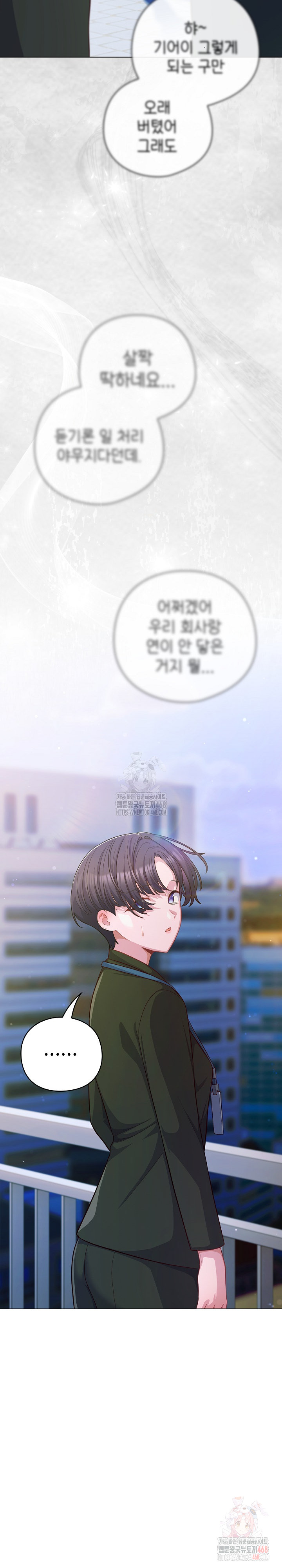 The General Is Here! Raw - Chapter 43 Page 7