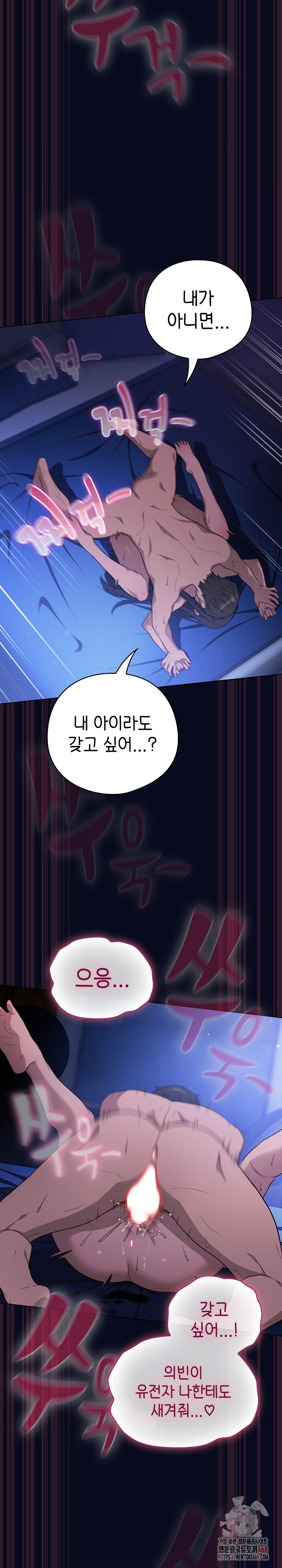 The General Is Here! Raw - Chapter 44 Page 11