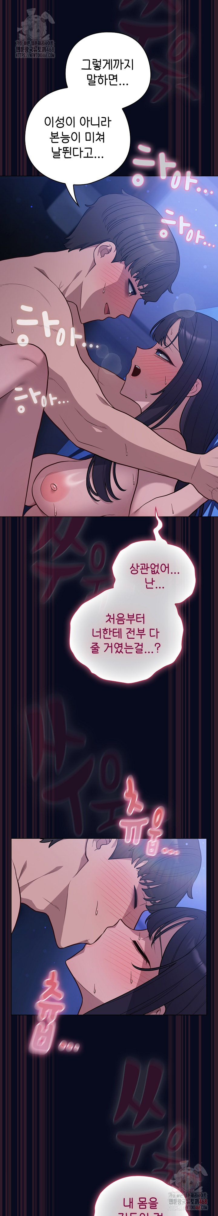 The General Is Here! Raw - Chapter 44 Page 12