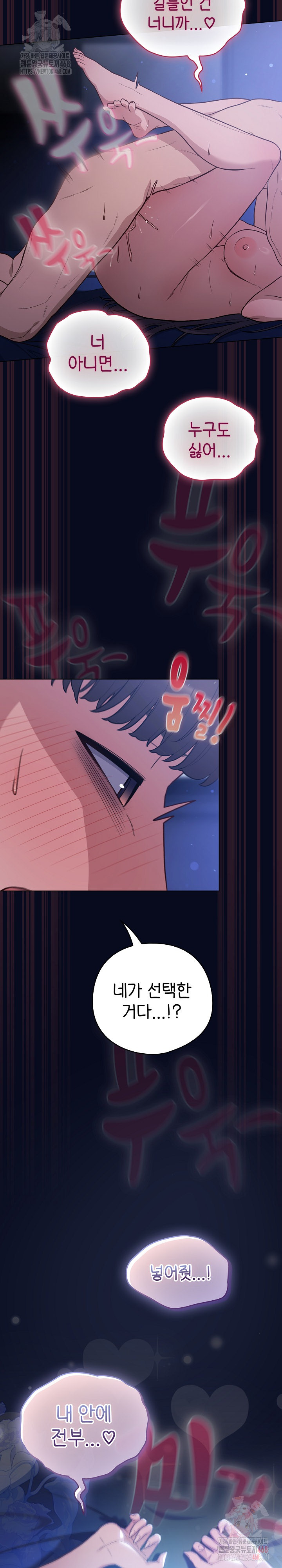 The General Is Here! Raw - Chapter 44 Page 13