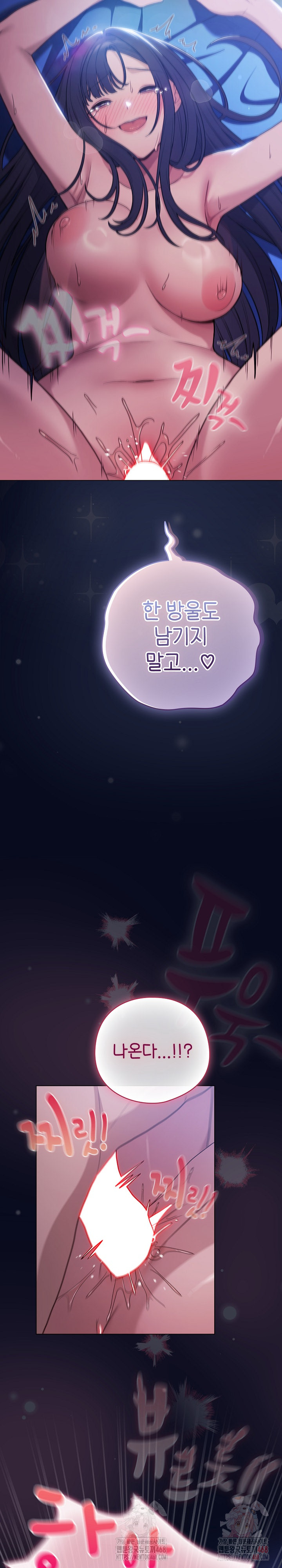 The General Is Here! Raw - Chapter 44 Page 14