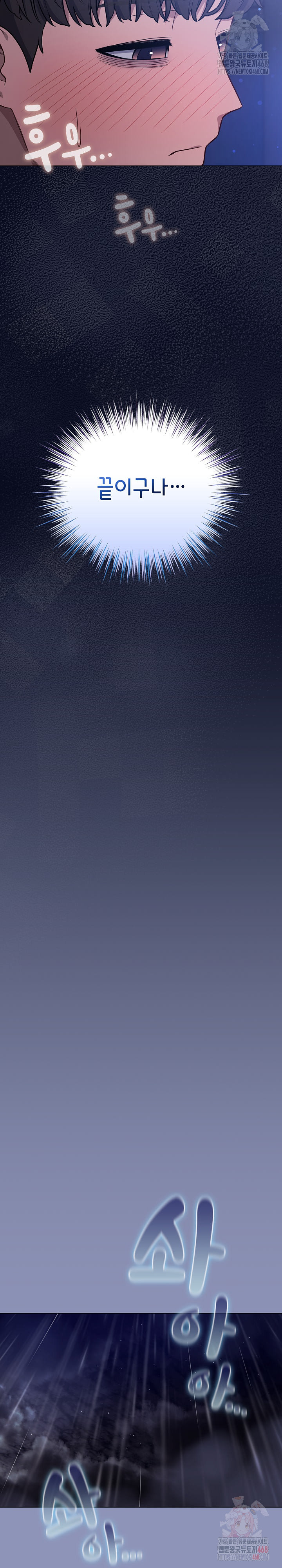 The General Is Here! Raw - Chapter 44 Page 18