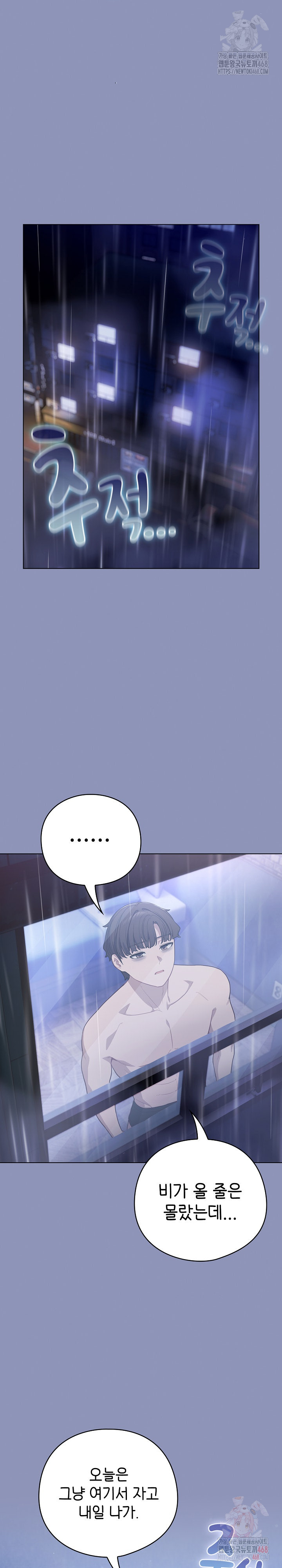 The General Is Here! Raw - Chapter 44 Page 19