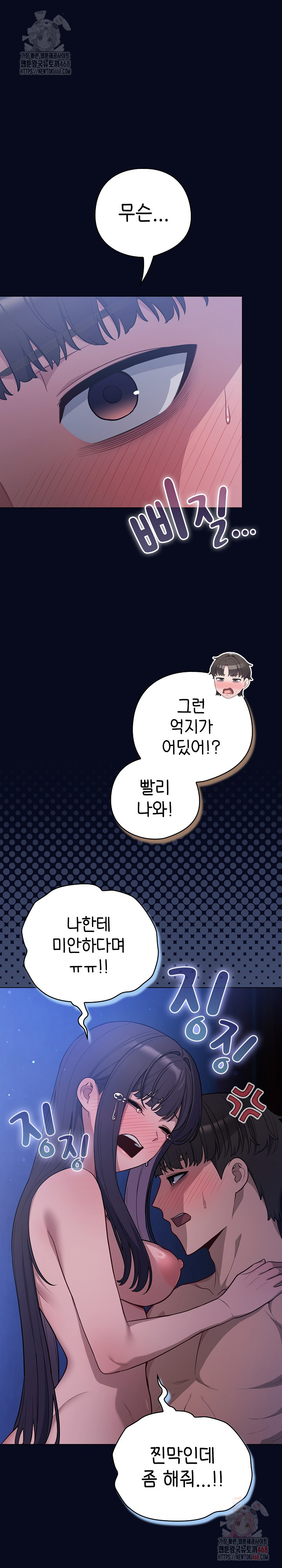 The General Is Here! Raw - Chapter 44 Page 2