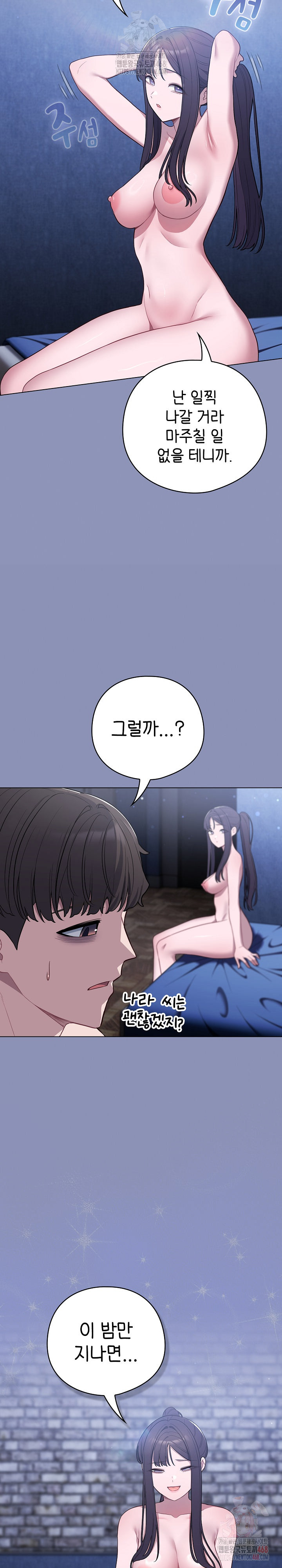 The General Is Here! Raw - Chapter 44 Page 20