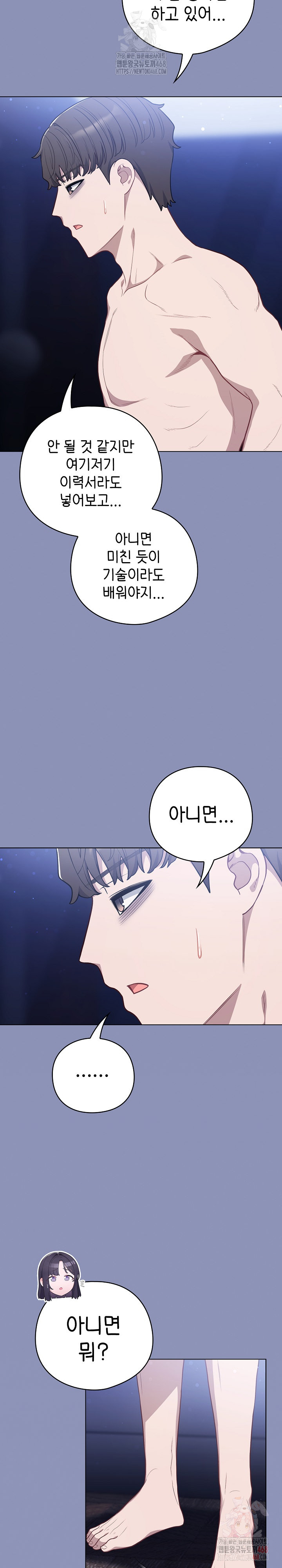 The General Is Here! Raw - Chapter 44 Page 24