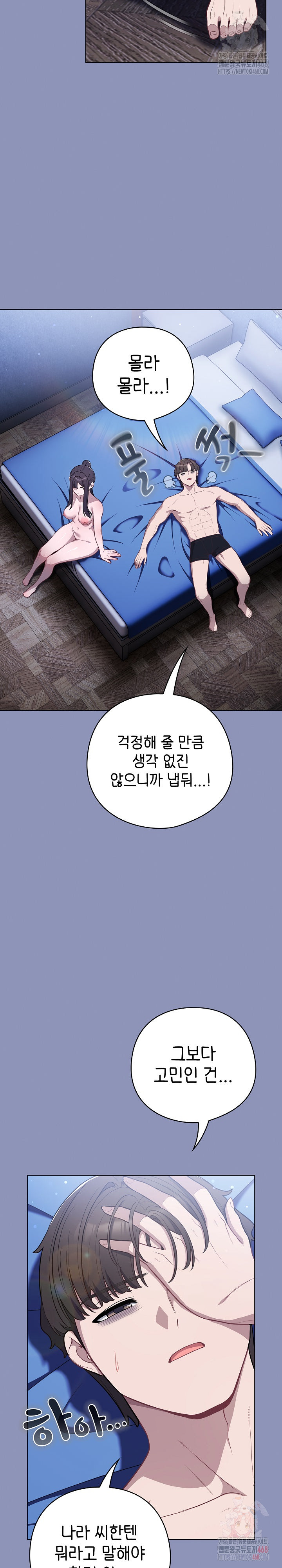 The General Is Here! Raw - Chapter 44 Page 25