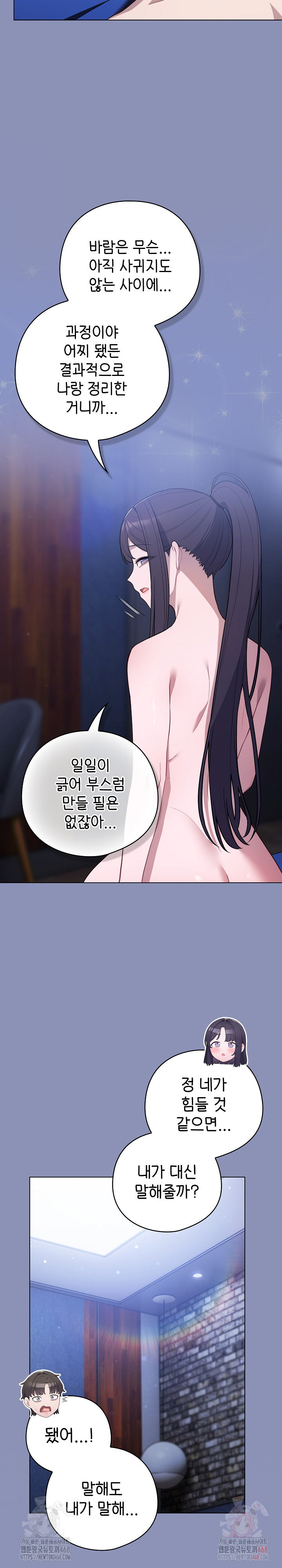 The General Is Here! Raw - Chapter 44 Page 27