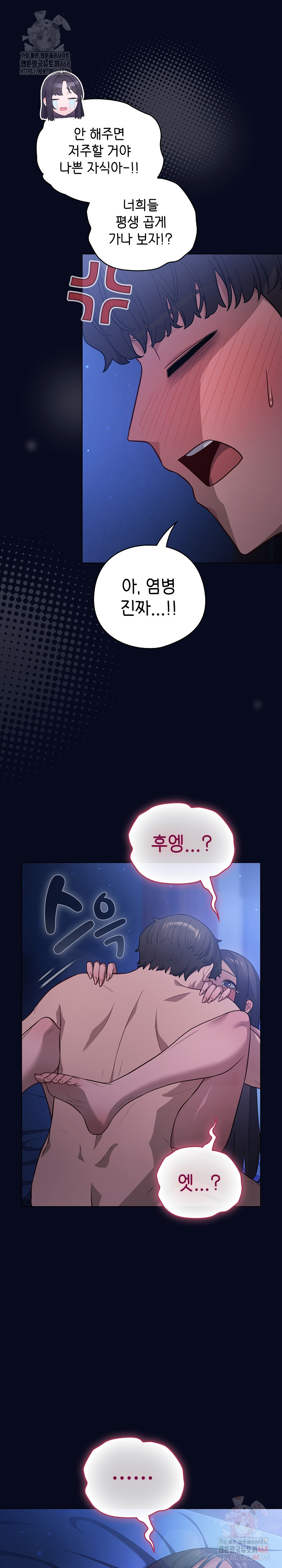 The General Is Here! Raw - Chapter 44 Page 3