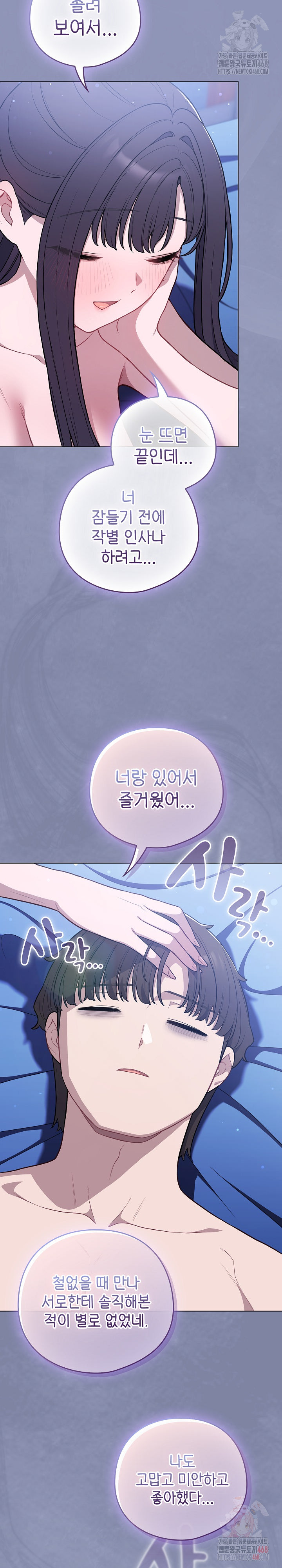 The General Is Here! Raw - Chapter 44 Page 30