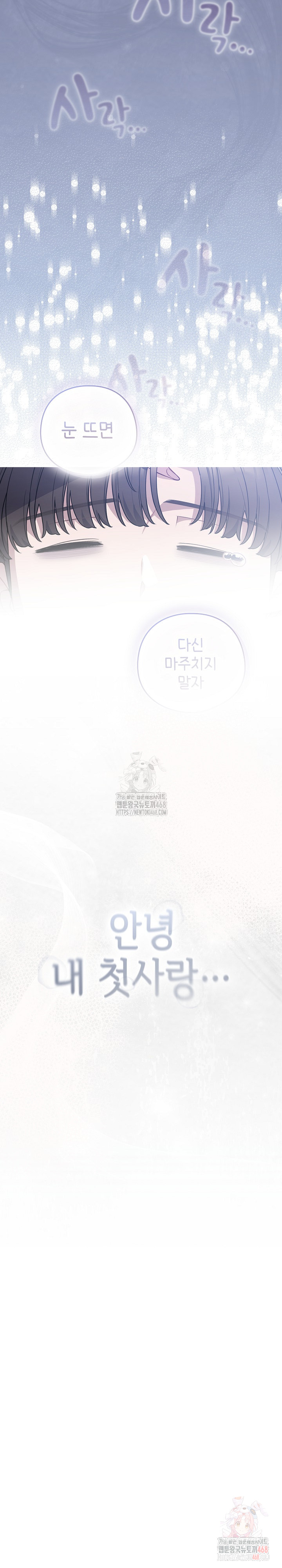 The General Is Here! Raw - Chapter 44 Page 31