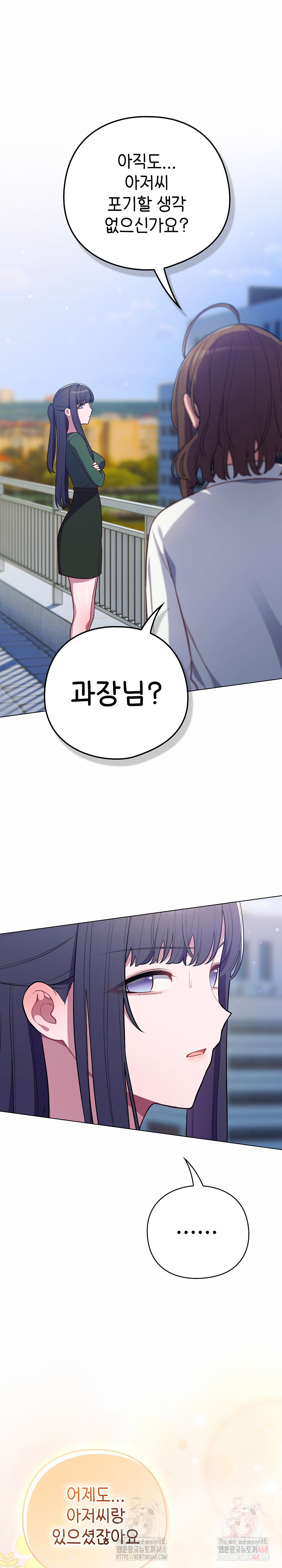 The General Is Here! Raw - Chapter 44 Page 34