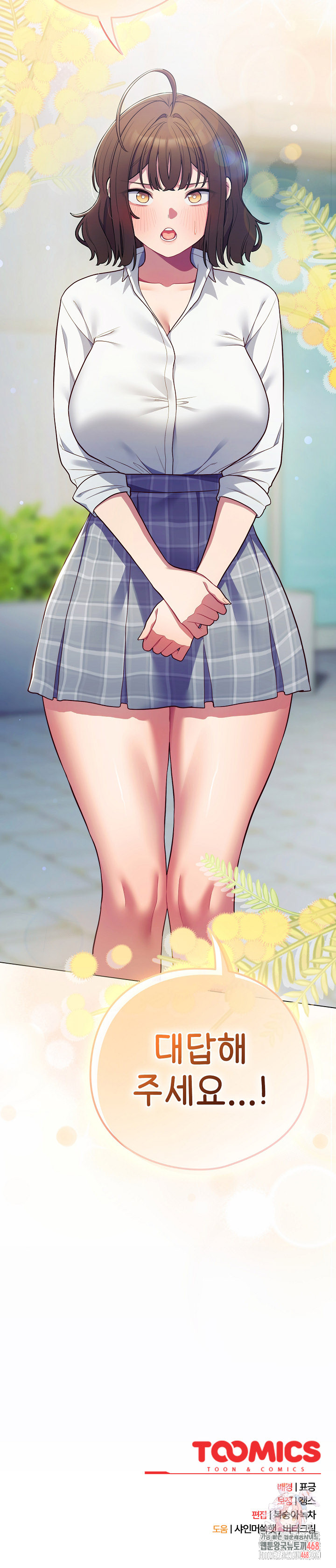 The General Is Here! Raw - Chapter 44 Page 35