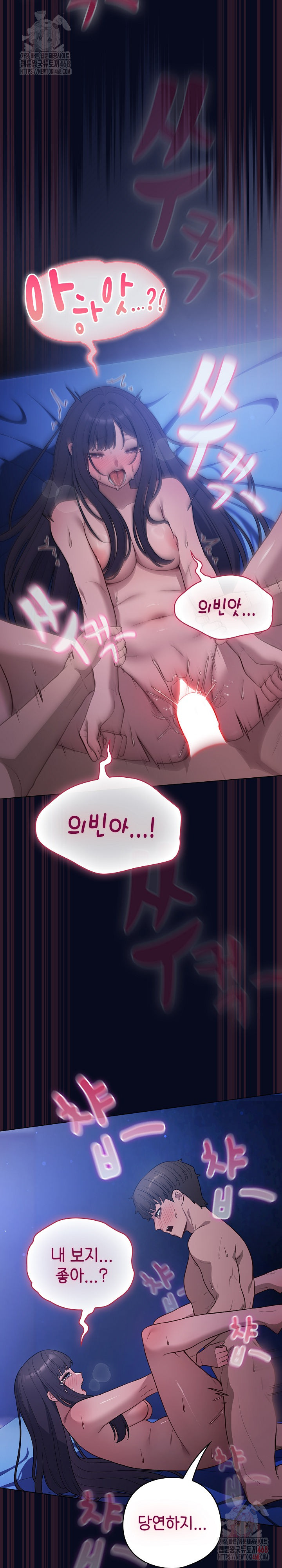 The General Is Here! Raw - Chapter 44 Page 7