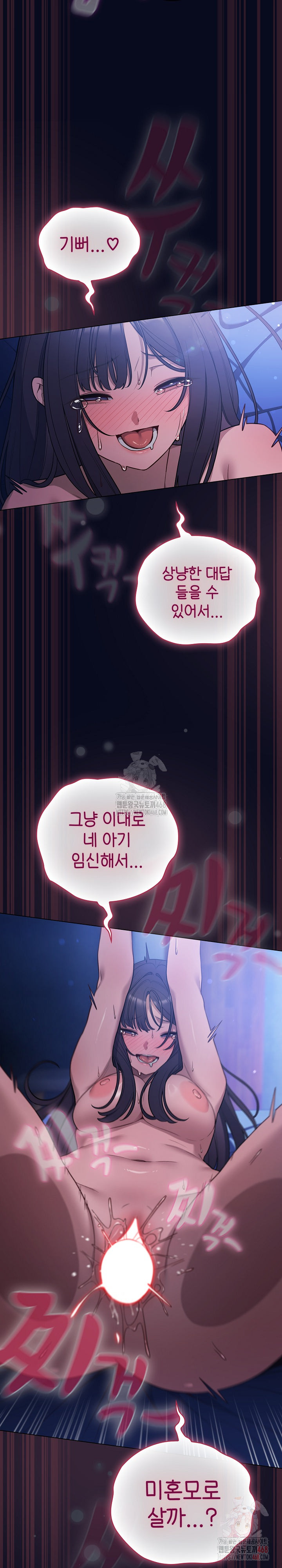 The General Is Here! Raw - Chapter 44 Page 8