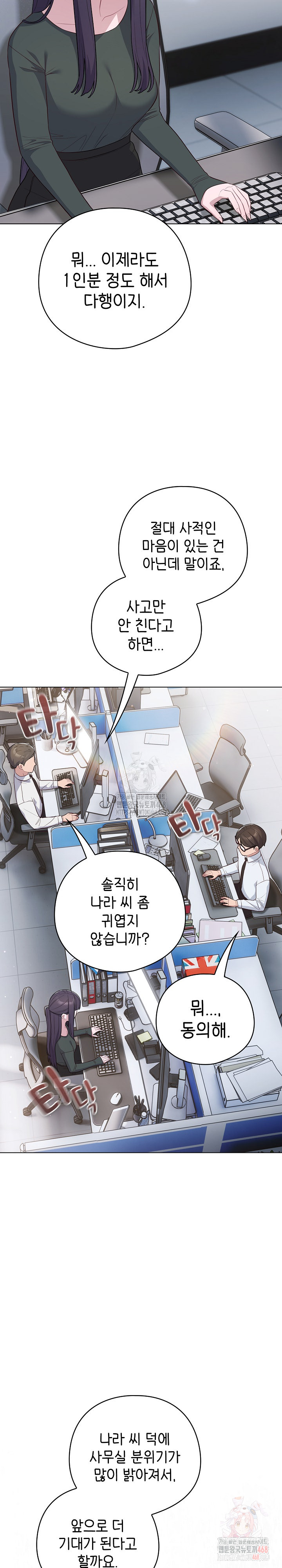 The General Is Here! Raw - Chapter 45 Page 10