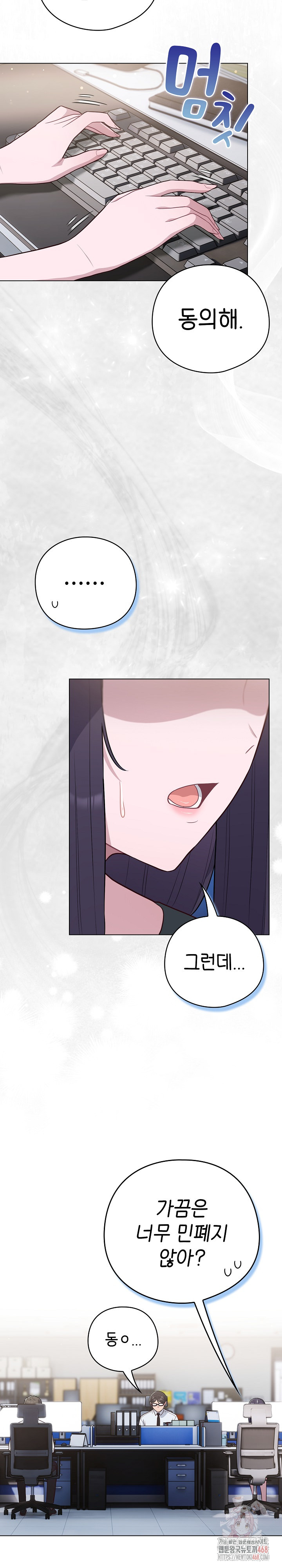 The General Is Here! Raw - Chapter 45 Page 11