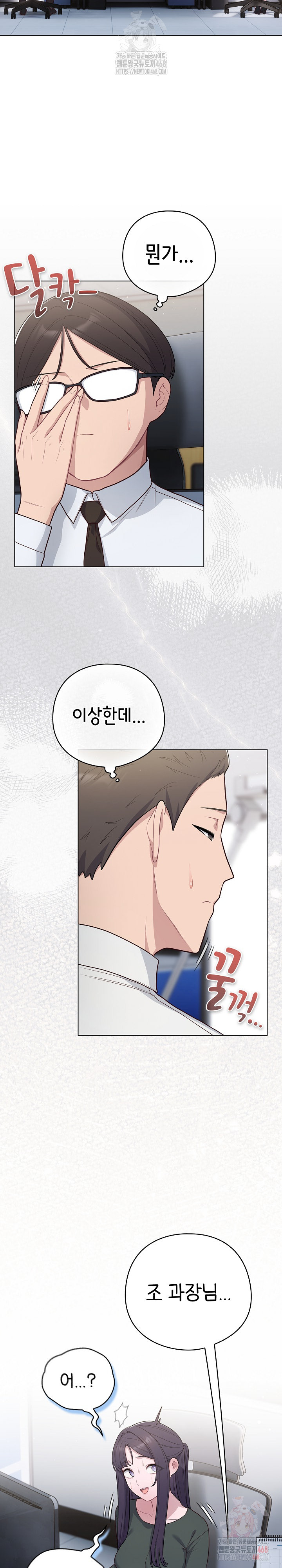 The General Is Here! Raw - Chapter 45 Page 14