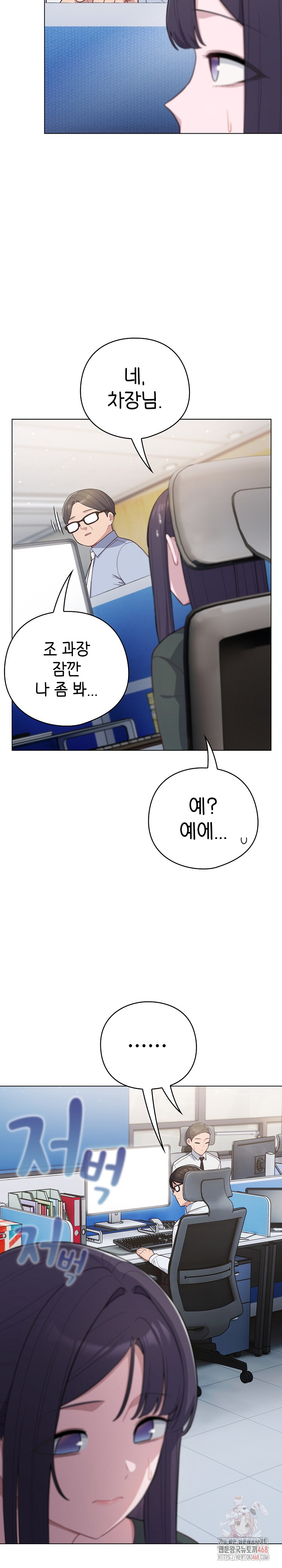 The General Is Here! Raw - Chapter 45 Page 16