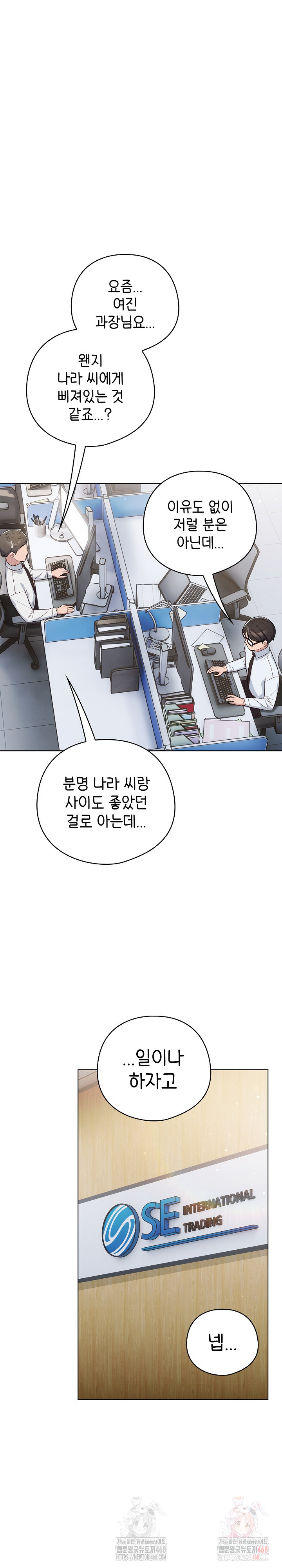 The General Is Here! Raw - Chapter 45 Page 17