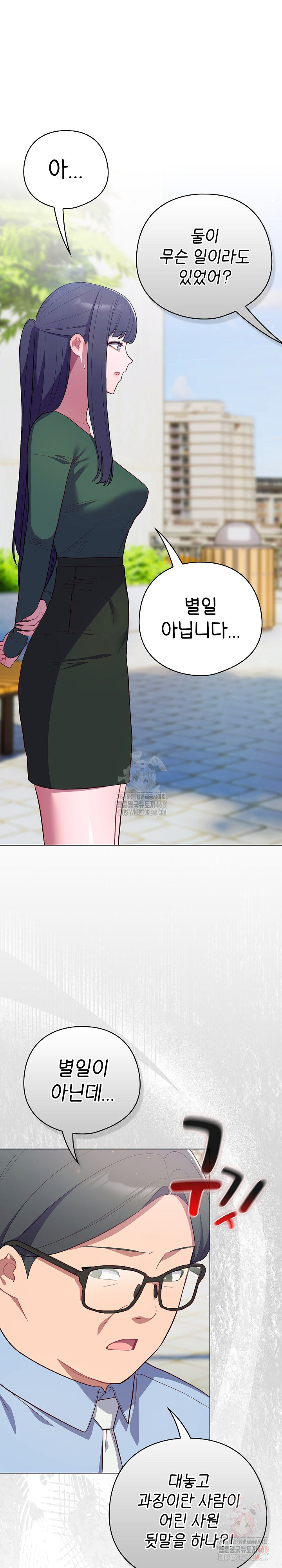 The General Is Here! Raw - Chapter 45 Page 20