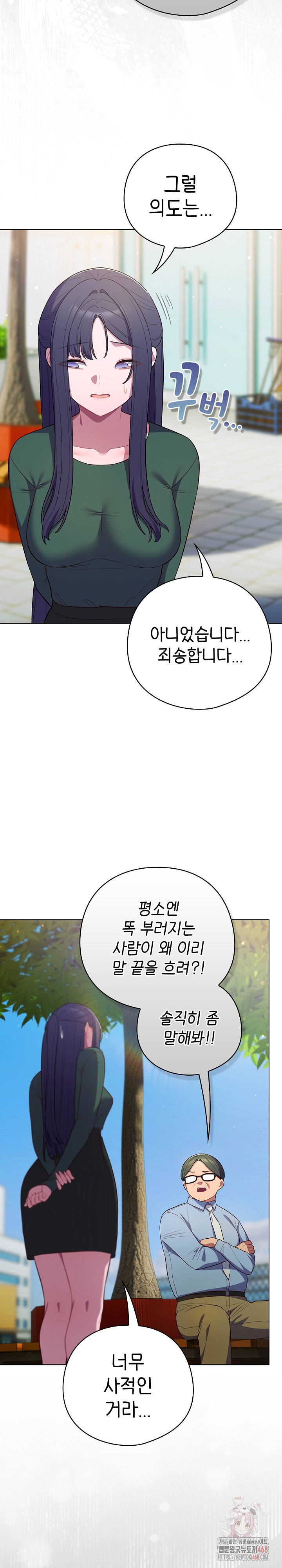 The General Is Here! Raw - Chapter 45 Page 21