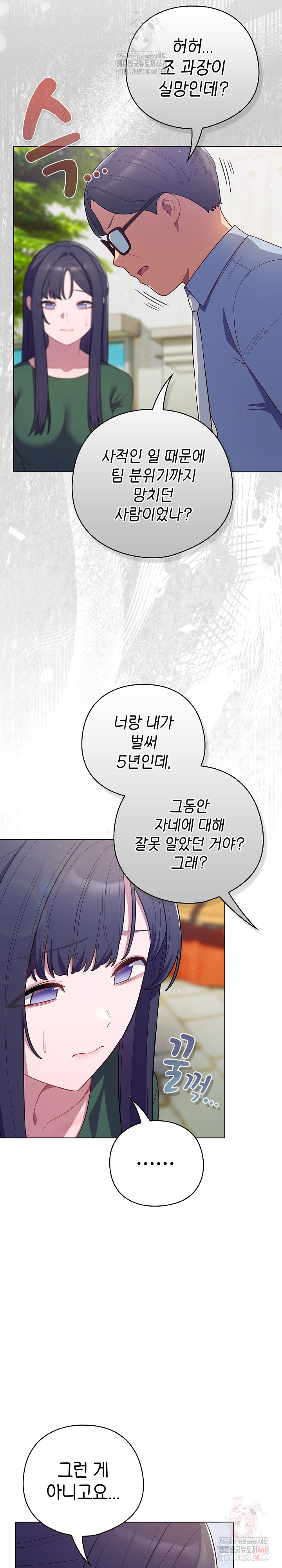 The General Is Here! Raw - Chapter 45 Page 22