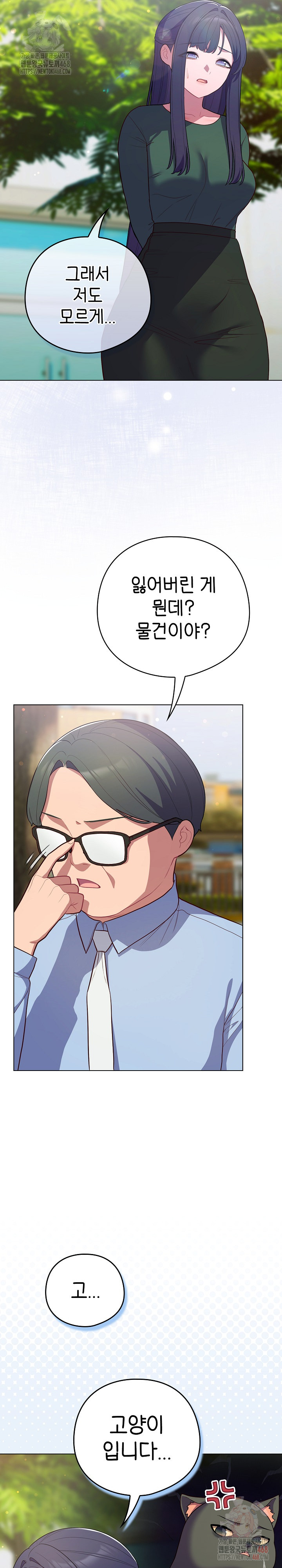 The General Is Here! Raw - Chapter 45 Page 24