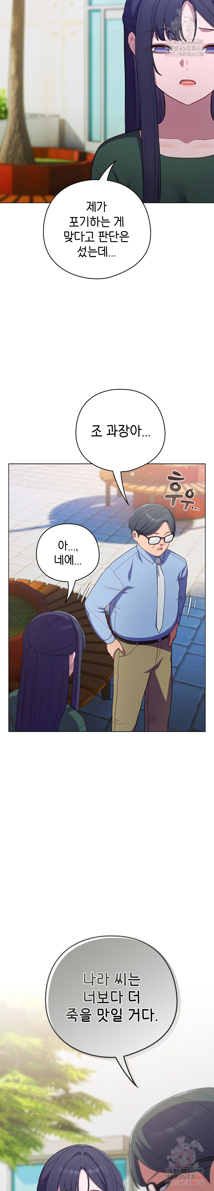 The General Is Here! Raw - Chapter 45 Page 27