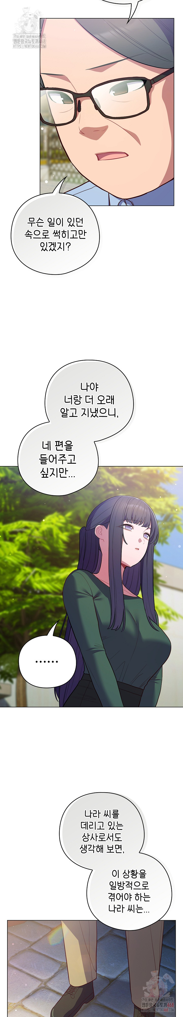 The General Is Here! Raw - Chapter 45 Page 29