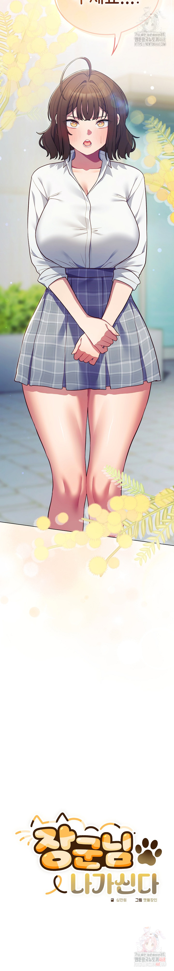 The General Is Here! Raw - Chapter 45 Page 3