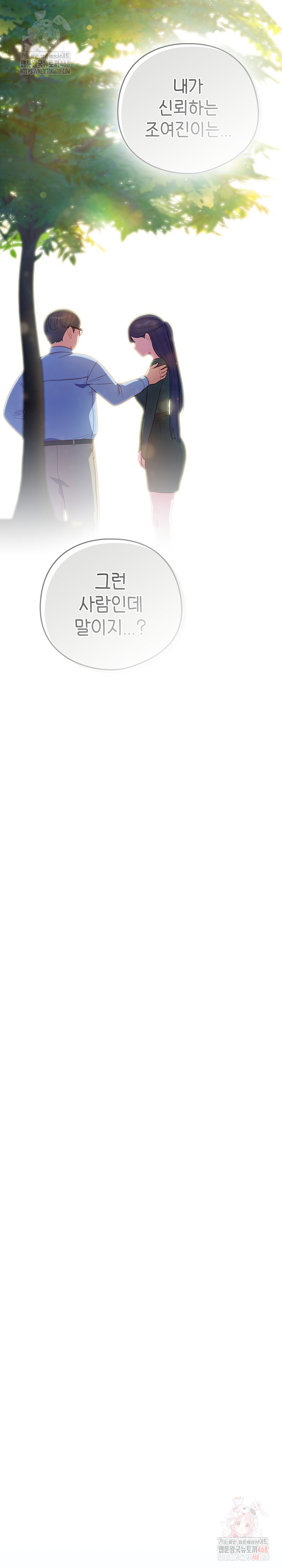 The General Is Here! Raw - Chapter 45 Page 31