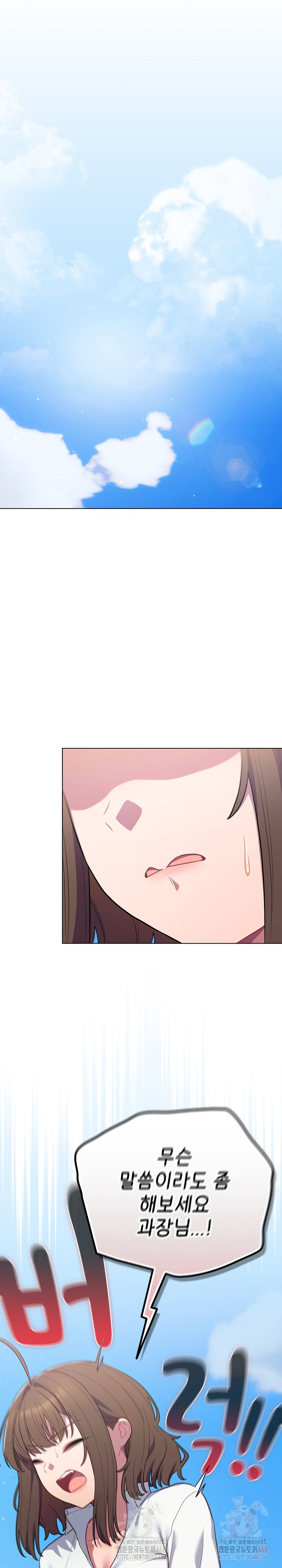 The General Is Here! Raw - Chapter 45 Page 32