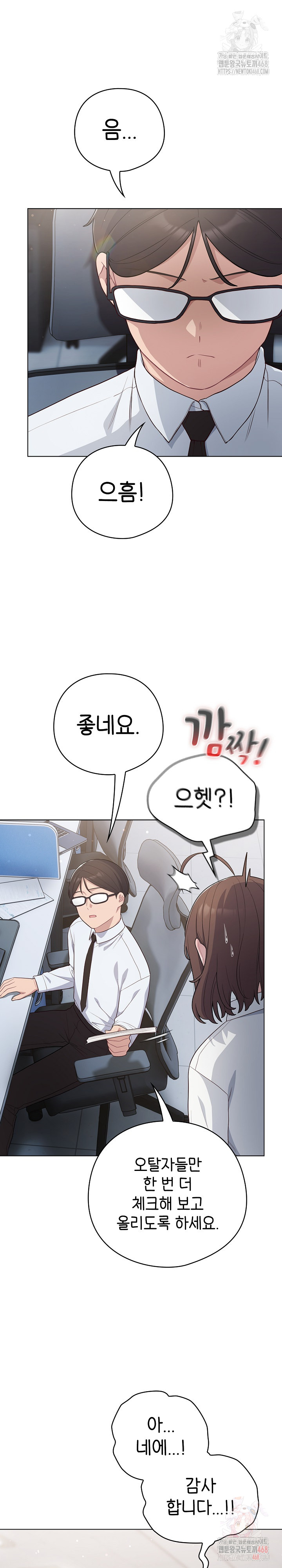 The General Is Here! Raw - Chapter 45 Page 6