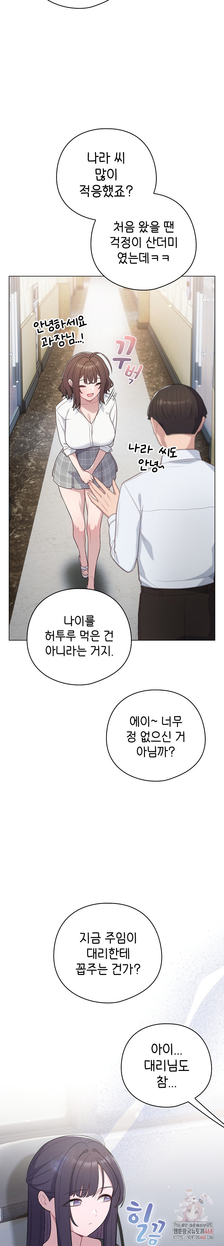 The General Is Here! Raw - Chapter 45 Page 9