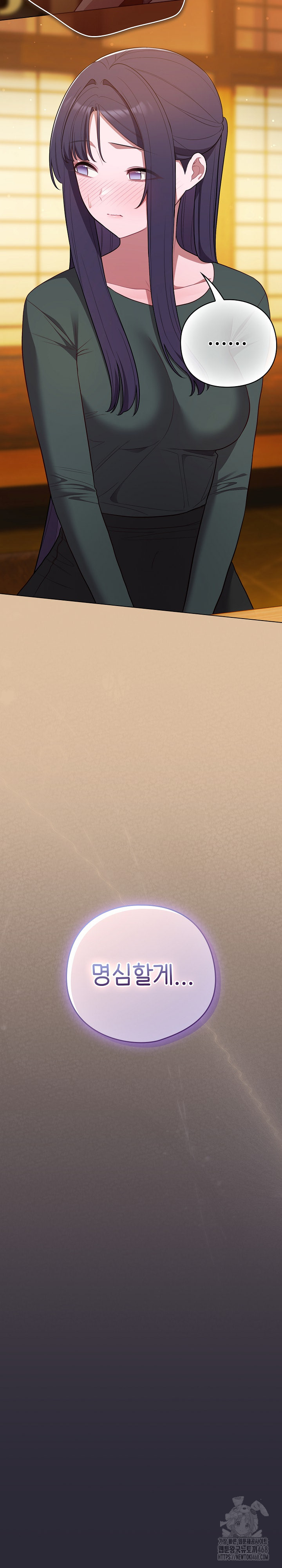 The General Is Here! Raw - Chapter 46 Page 12