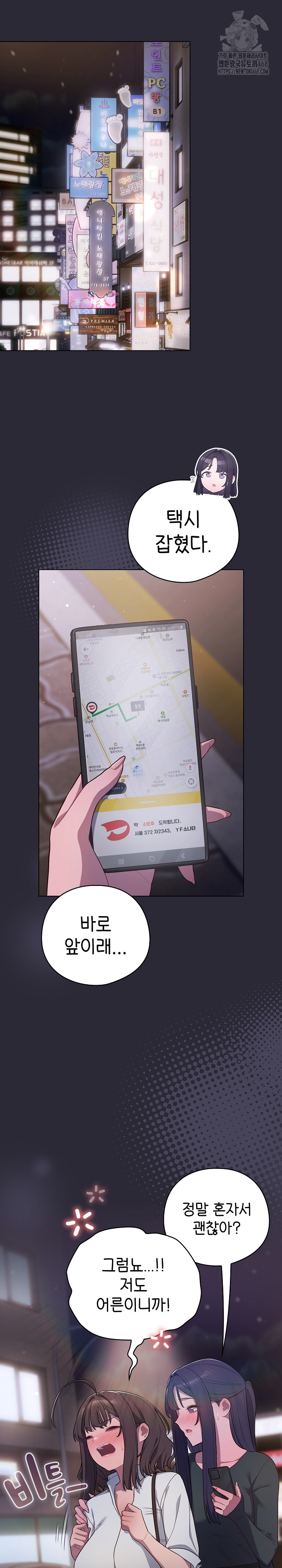 The General Is Here! Raw - Chapter 46 Page 13