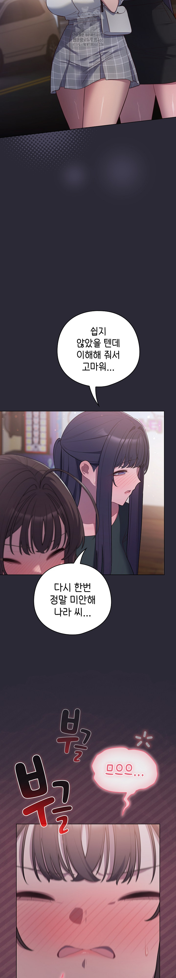 The General Is Here! Raw - Chapter 46 Page 14